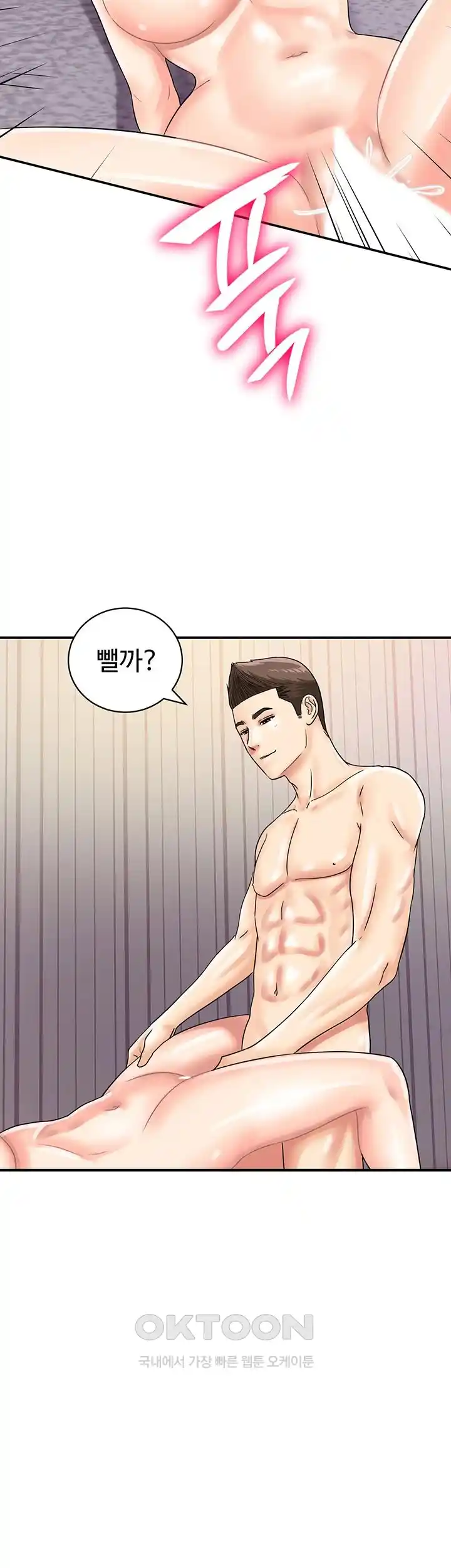 Please Scan Here Raw Chapter 40 Page 38