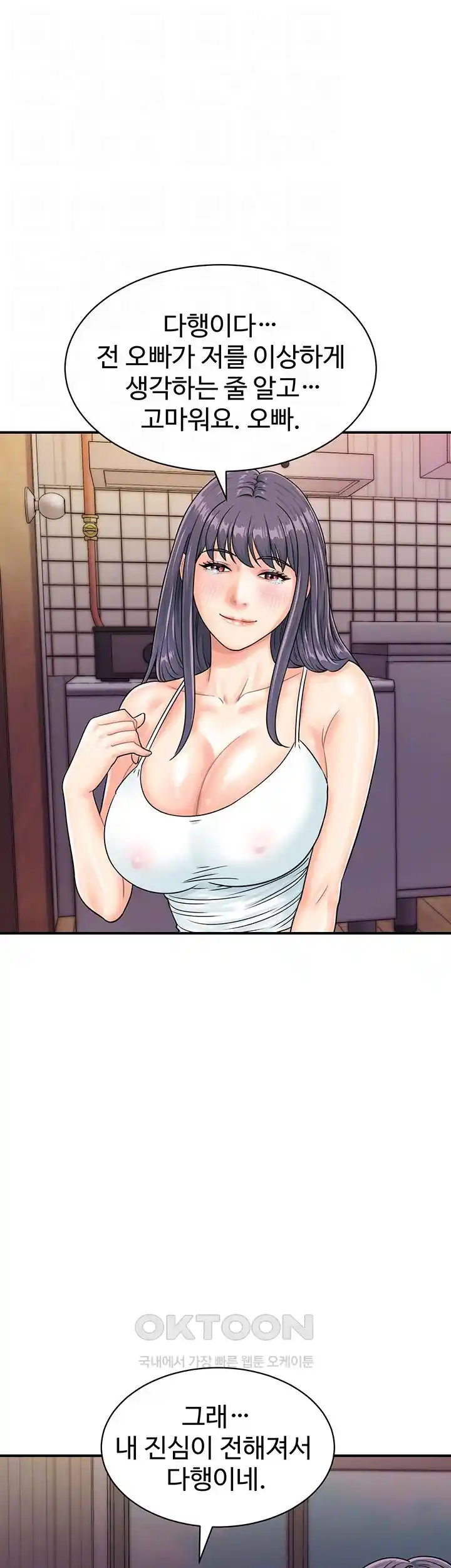 Please Scan Here Raw Chapter 40 Page 4