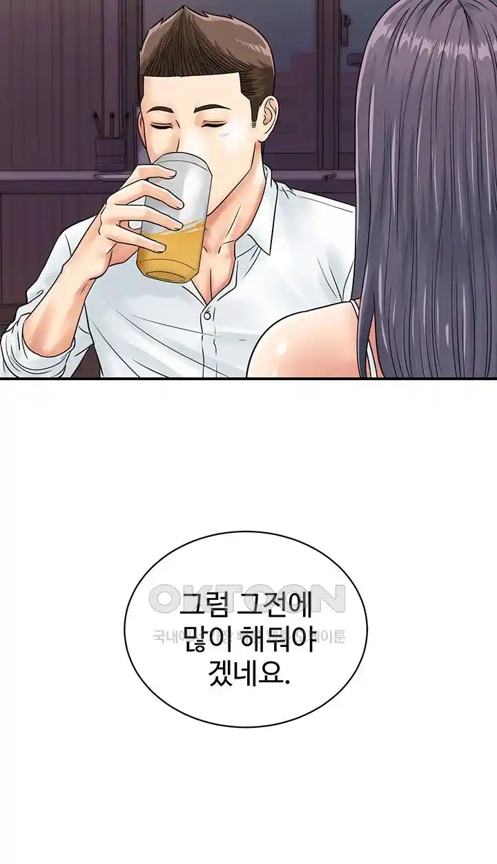 Please Scan Here Raw Chapter 40 Page 5