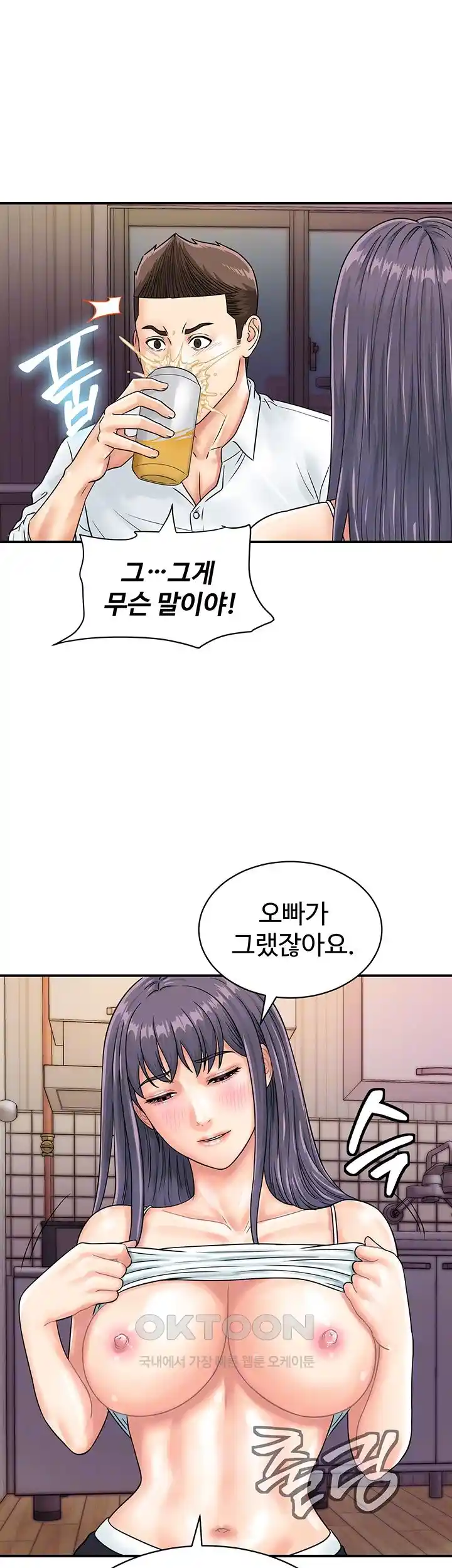 Please Scan Here Raw Chapter 40 Page 6