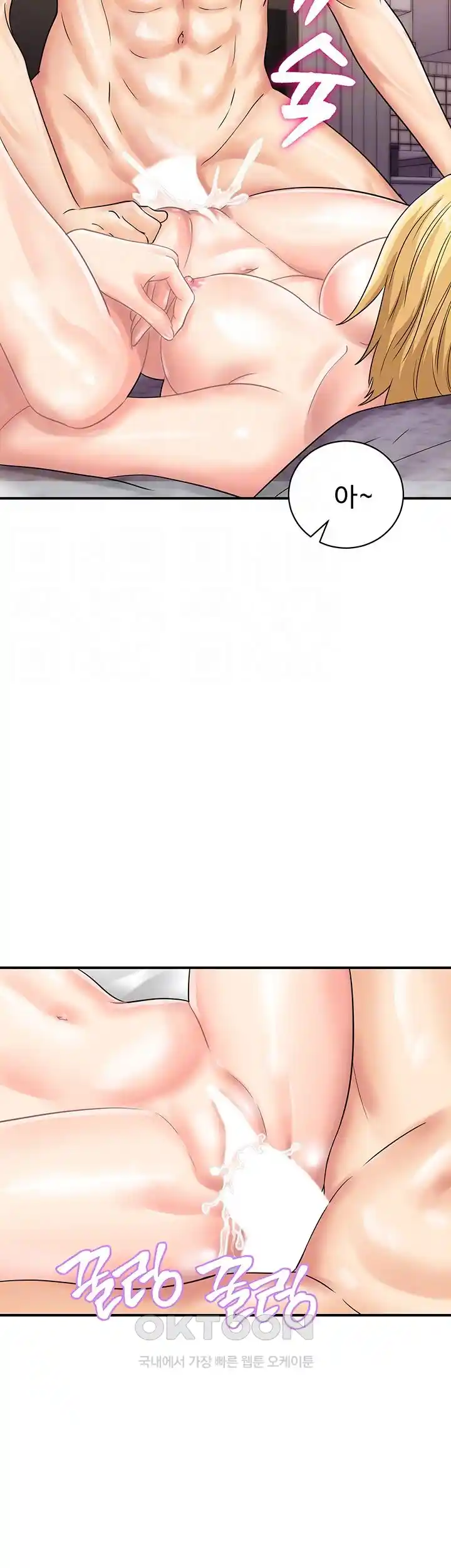 Please Scan Here Raw Chapter 41 Page 12
