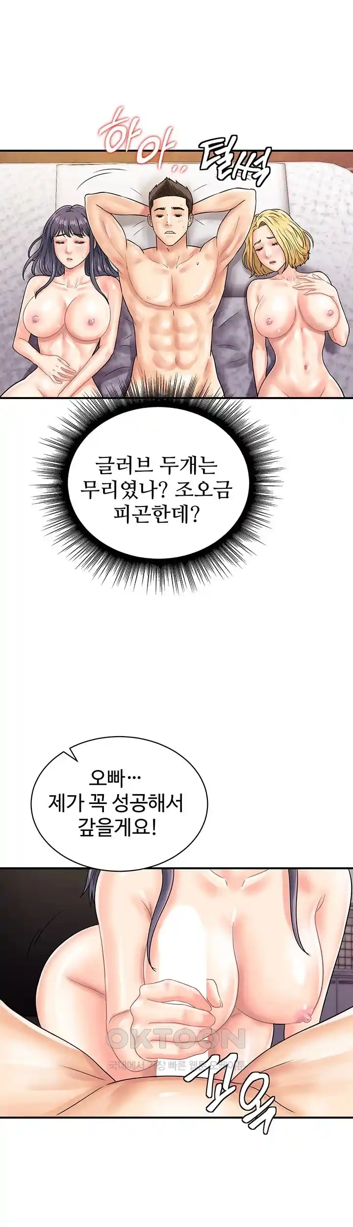 Please Scan Here Raw Chapter 41 Page 13