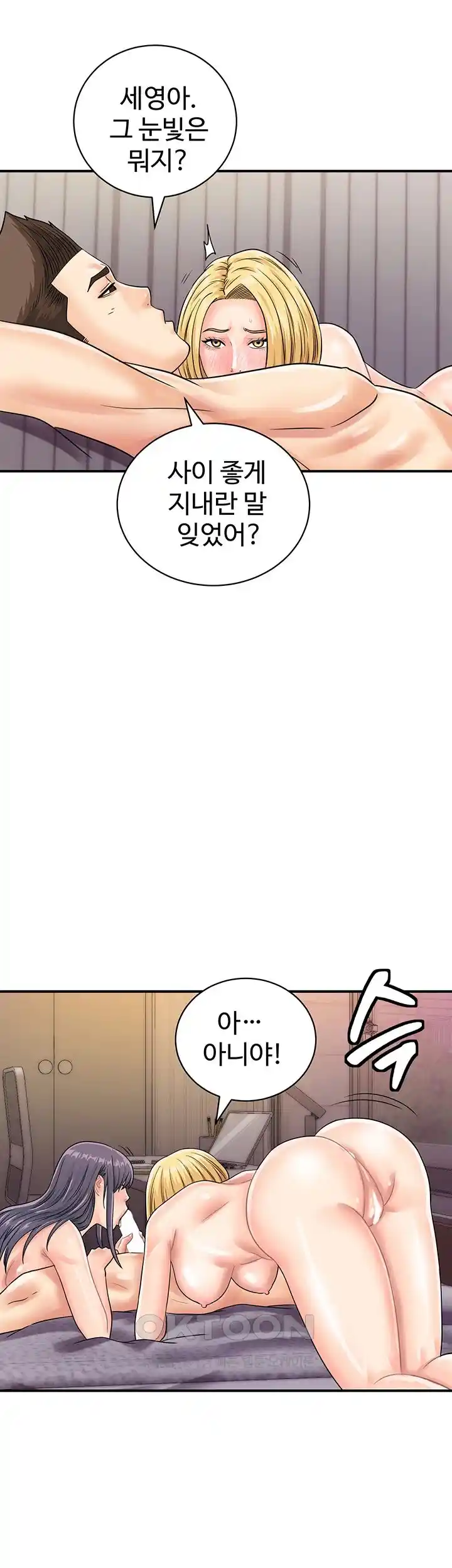 Please Scan Here Raw Chapter 41 Page 15