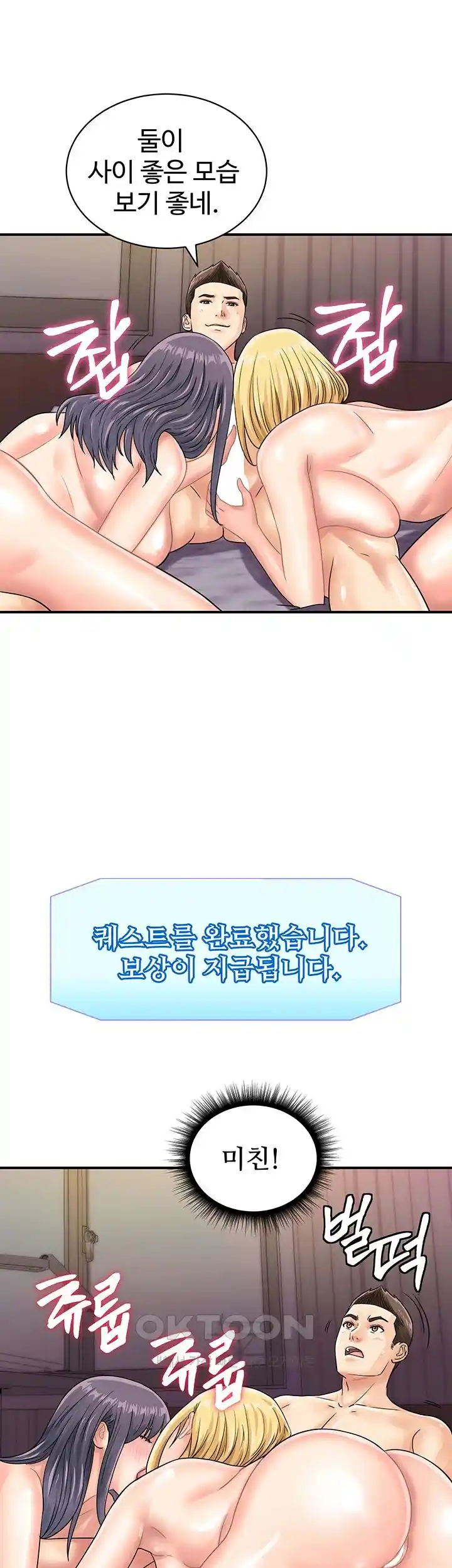 Please Scan Here Raw Chapter 41 Page 17