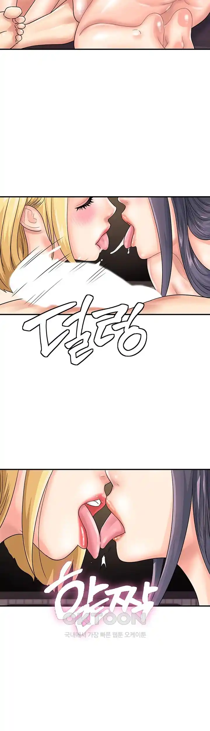 Please Scan Here Raw Chapter 41 Page 18