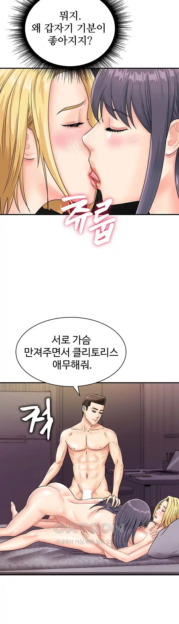 Please Scan Here Raw Chapter 41 Page 20