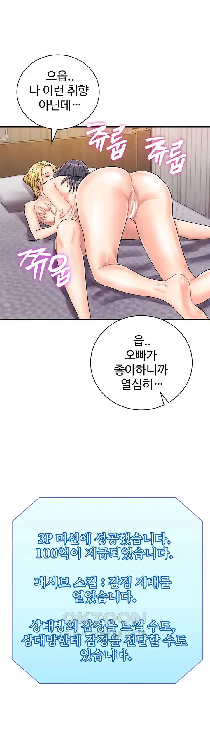 Please Scan Here Raw Chapter 41 Page 21