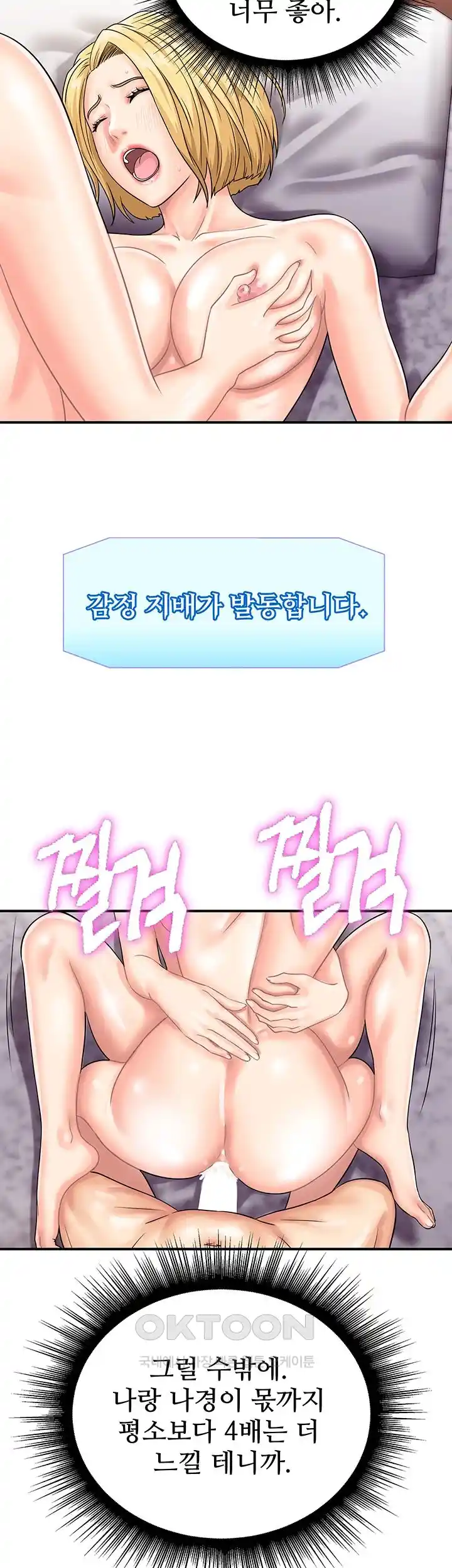 Please Scan Here Raw Chapter 41 Page 24