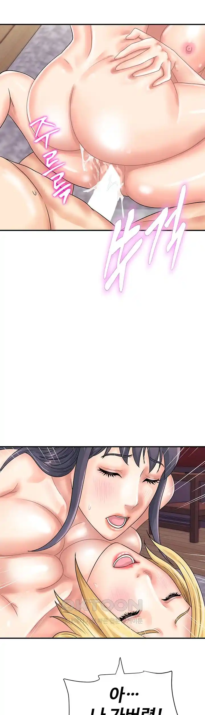 Please Scan Here Raw Chapter 41 Page 29