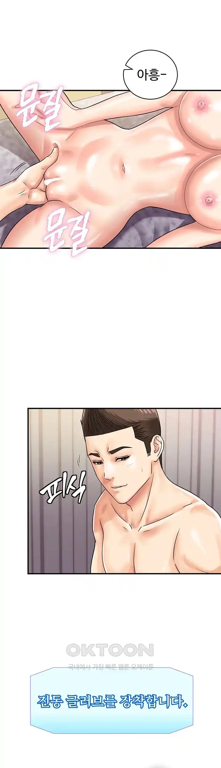 Please Scan Here Raw Chapter 41 Page 3