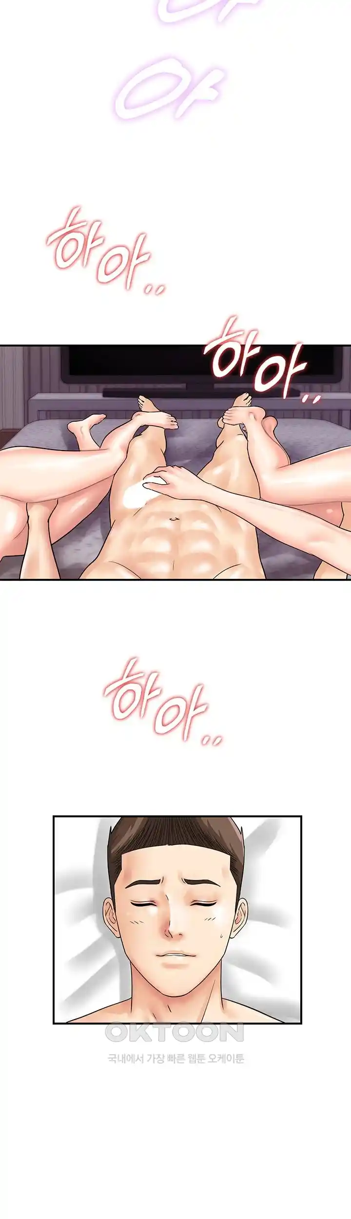 Please Scan Here Raw Chapter 41 Page 32