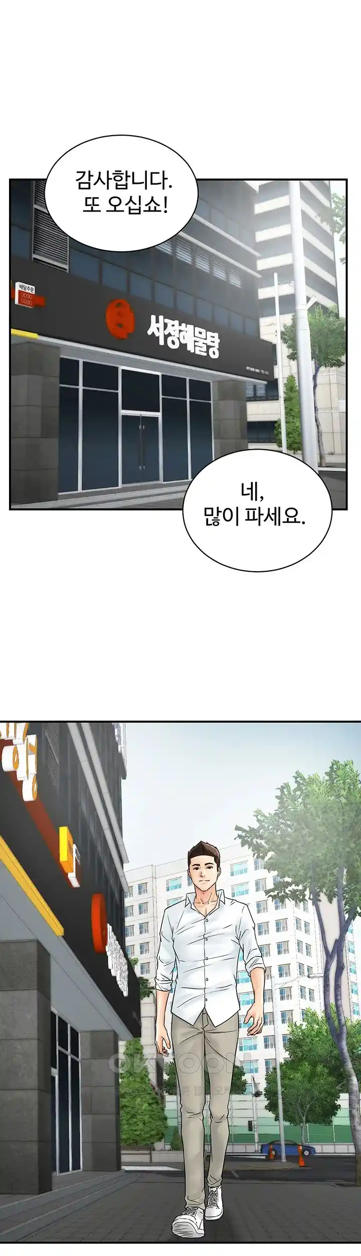 Please Scan Here Raw Chapter 41 Page 34