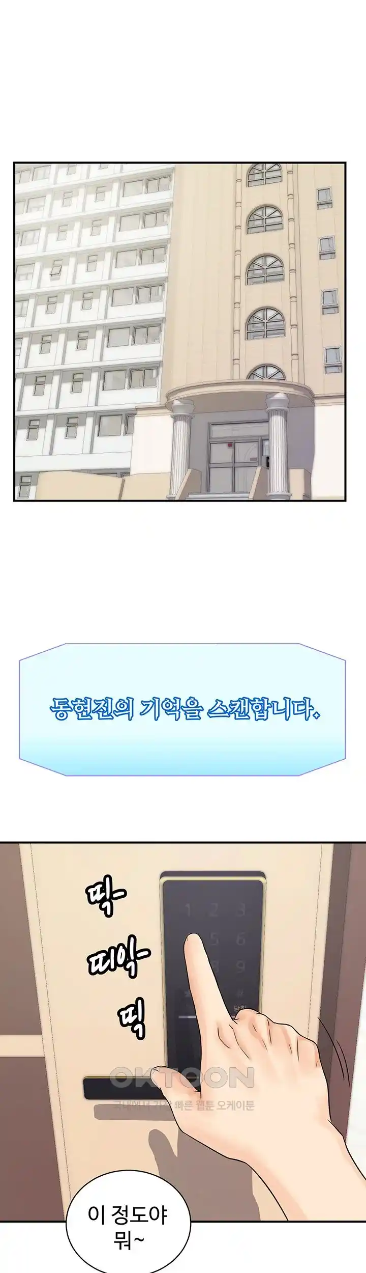 Please Scan Here Raw Chapter 41 Page 35
