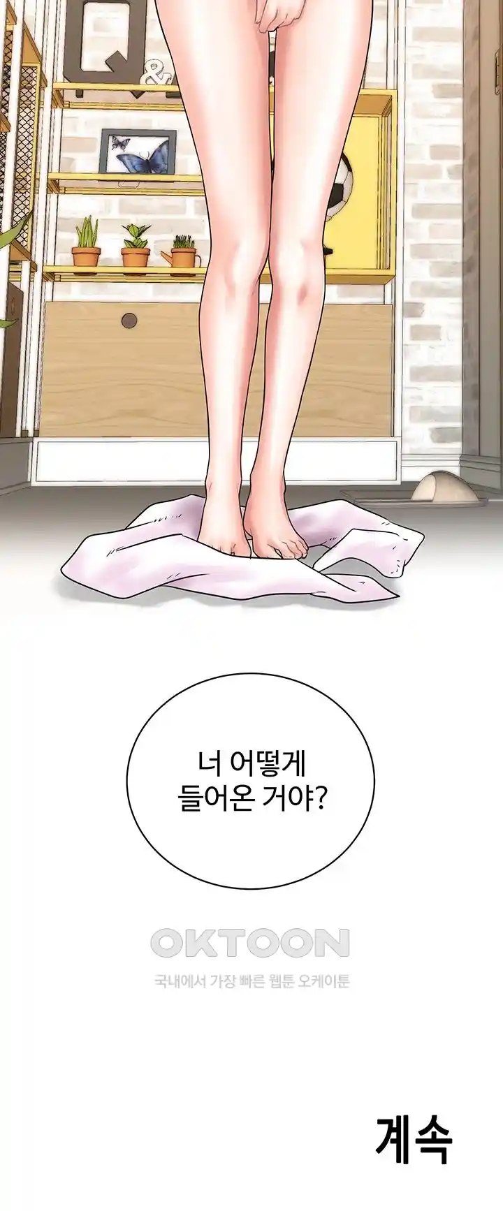 Please Scan Here Raw Chapter 41 Page 38