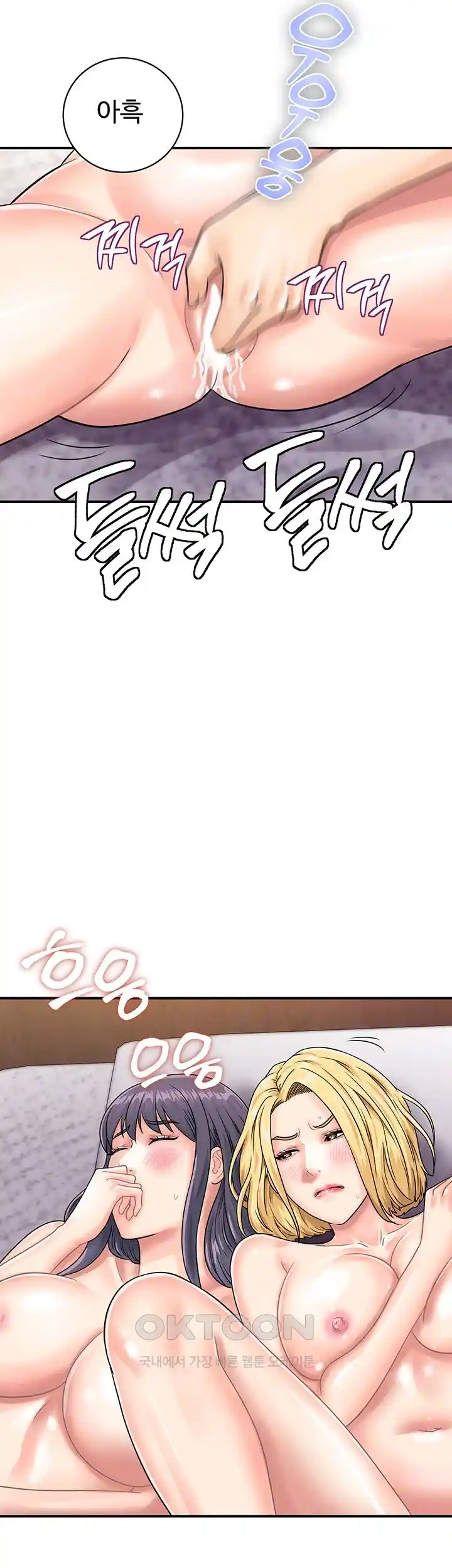 Please Scan Here Raw Chapter 41 Page 4