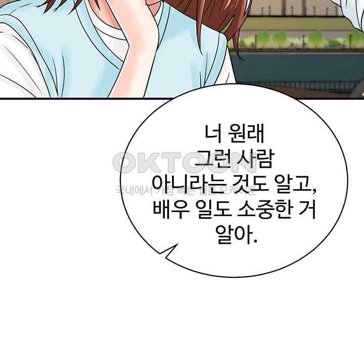 Please Scan Here Raw Chapter 42 Page 10