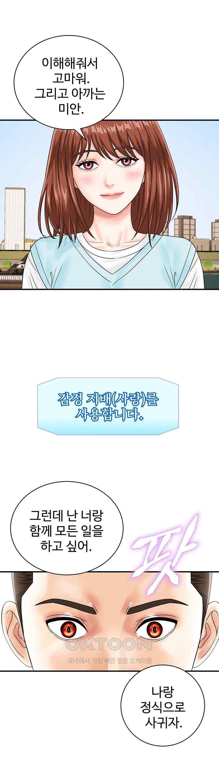 Please Scan Here Raw Chapter 42 Page 11