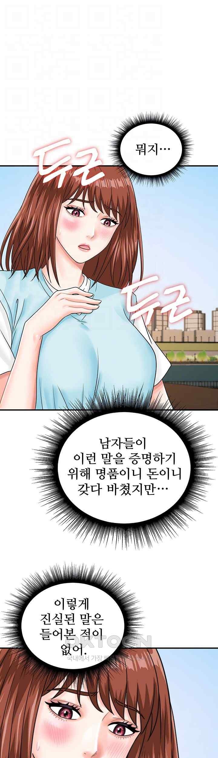 Please Scan Here Raw Chapter 42 Page 12
