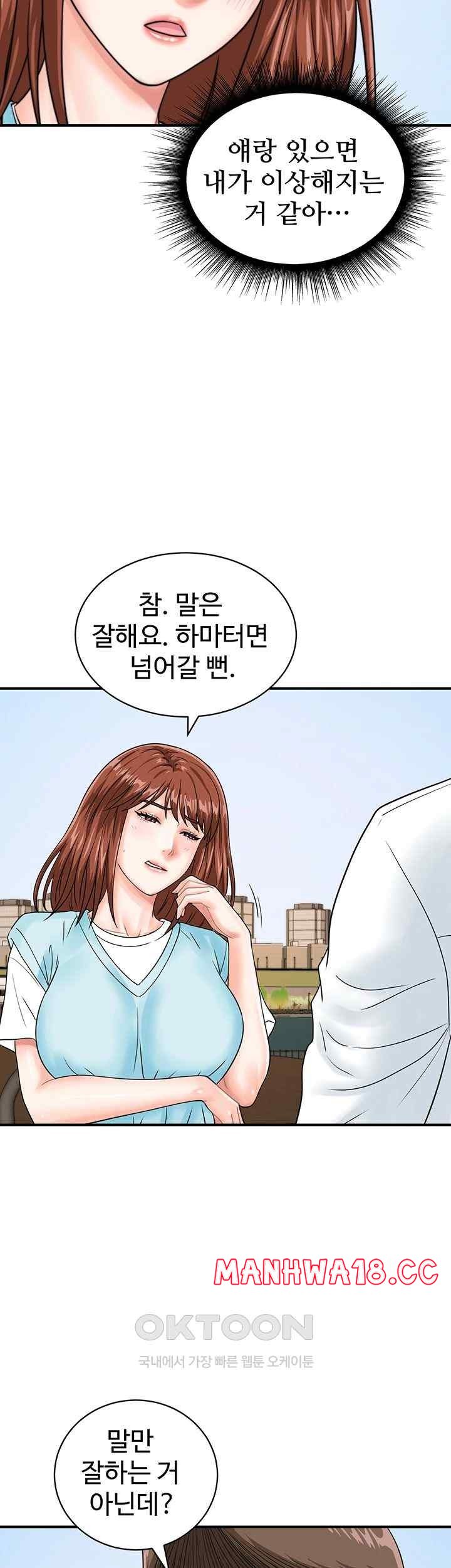 Please Scan Here Raw Chapter 42 Page 13