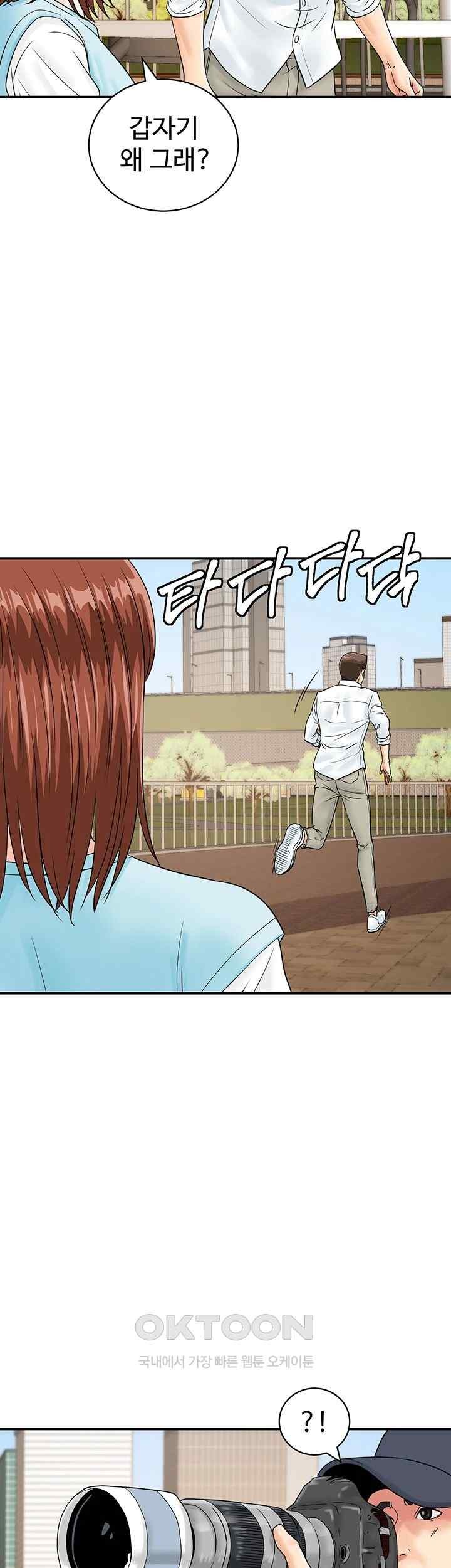 Please Scan Here Raw Chapter 42 Page 16