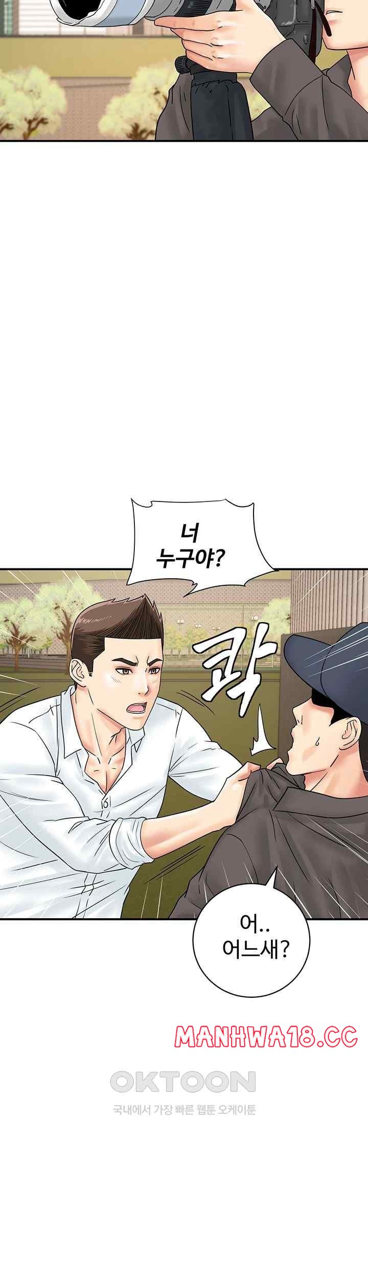 Please Scan Here Raw Chapter 42 Page 17