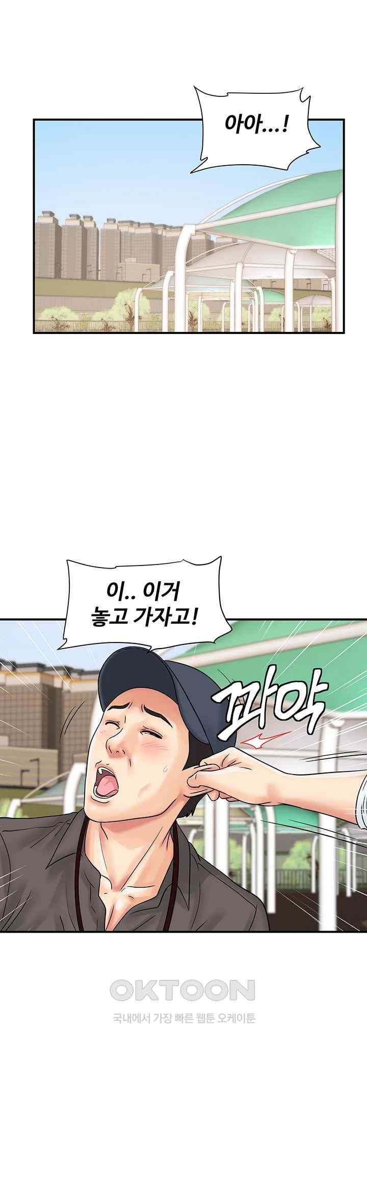 Please Scan Here Raw Chapter 42 Page 18