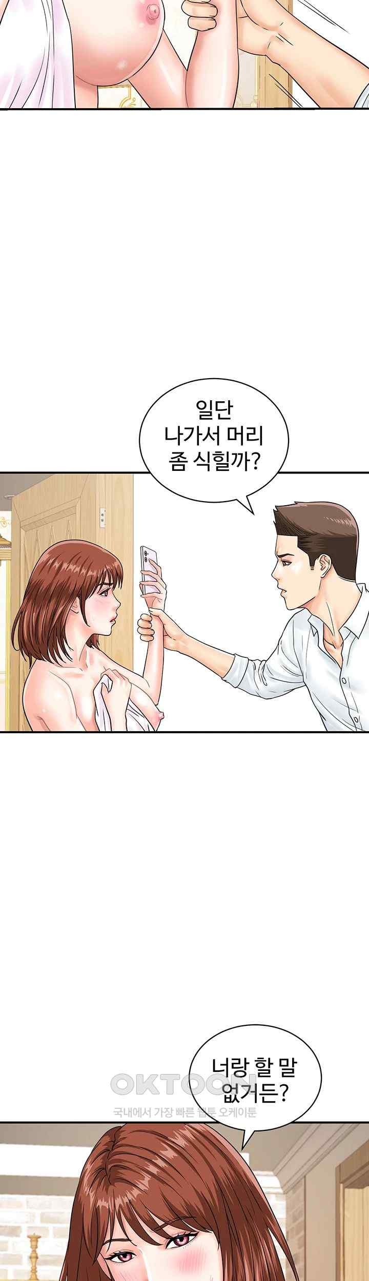 Please Scan Here Raw Chapter 42 Page 2