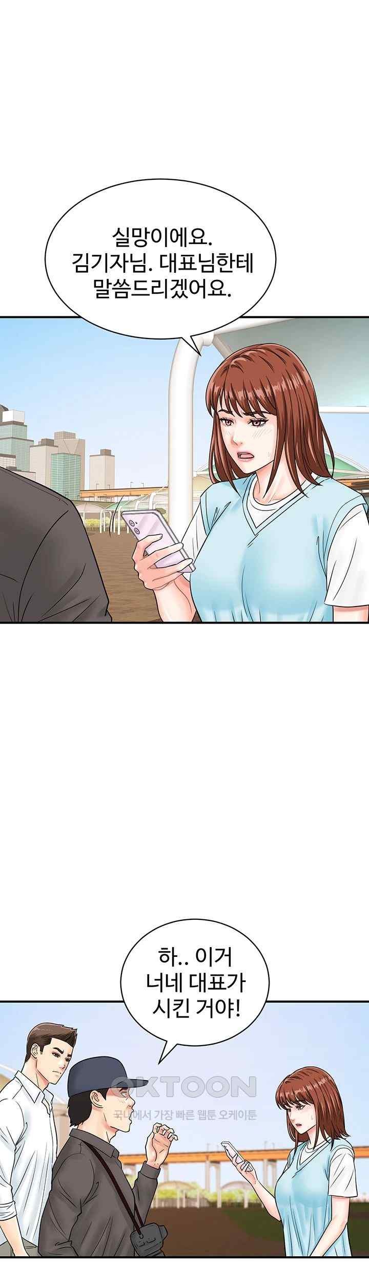 Please Scan Here Raw Chapter 42 Page 20