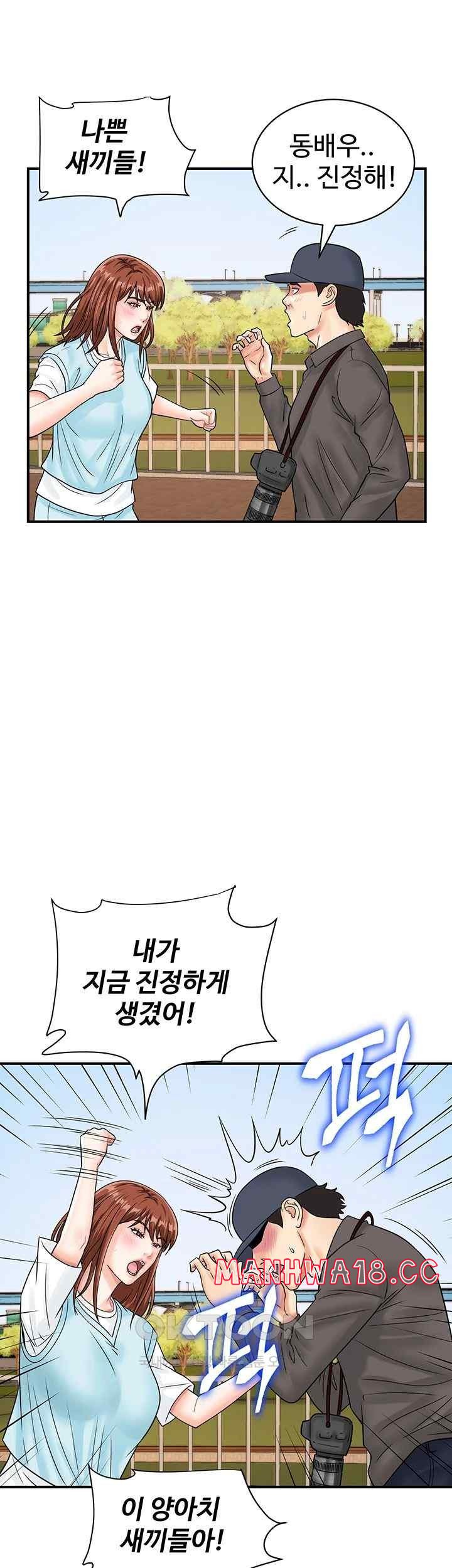 Please Scan Here Raw Chapter 42 Page 23