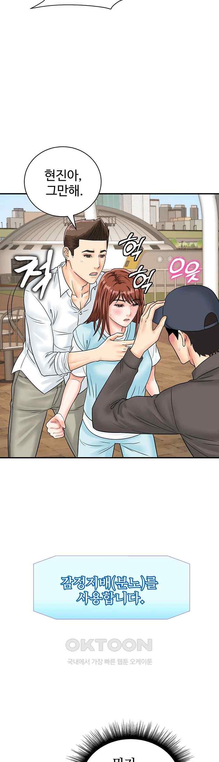 Please Scan Here Raw Chapter 42 Page 24