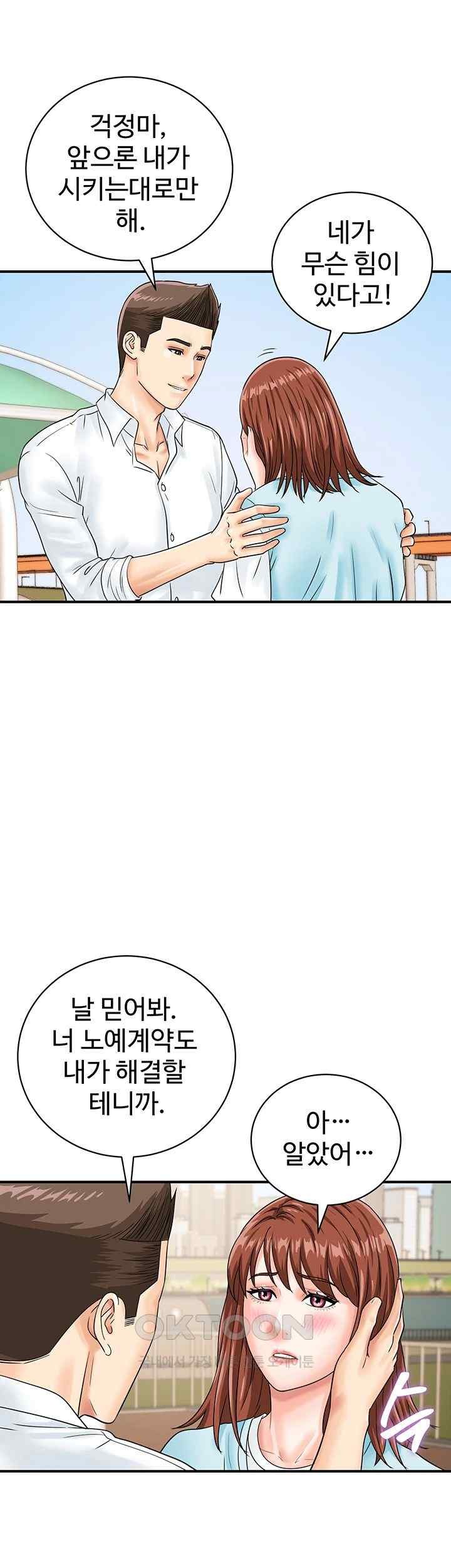 Please Scan Here Raw Chapter 42 Page 27