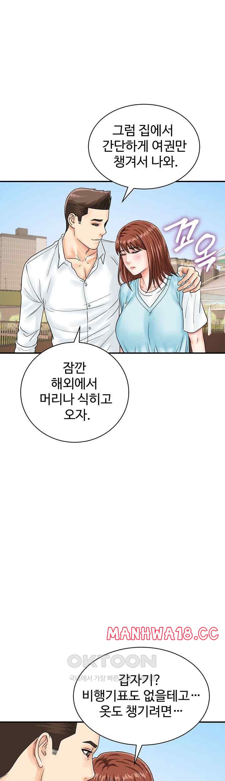 Please Scan Here Raw Chapter 42 Page 28