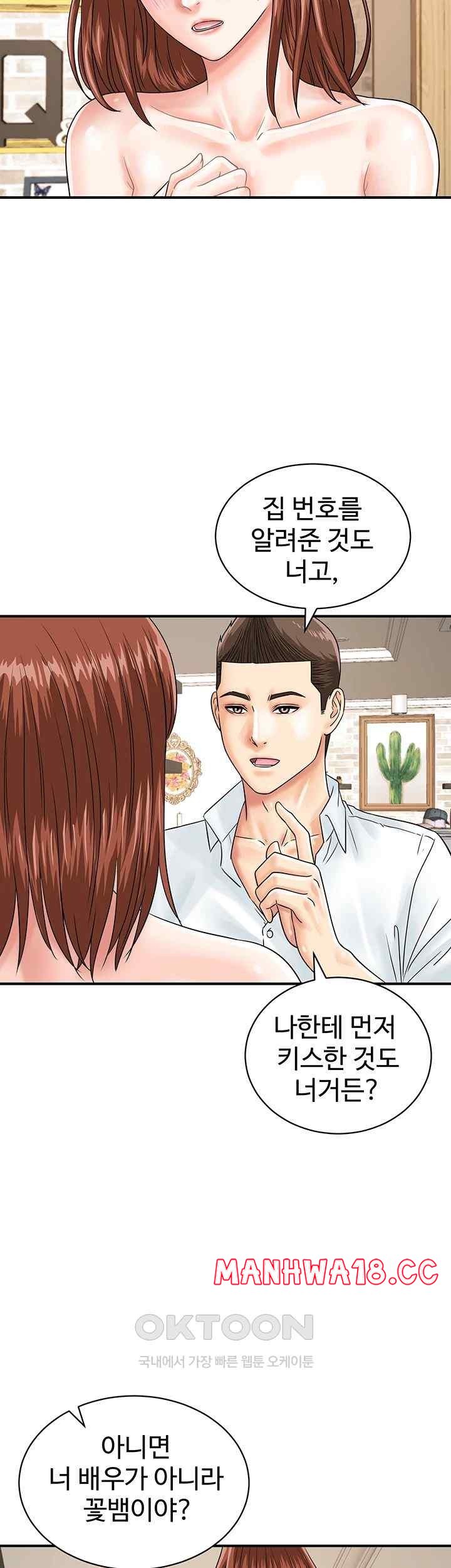 Please Scan Here Raw Chapter 42 Page 3
