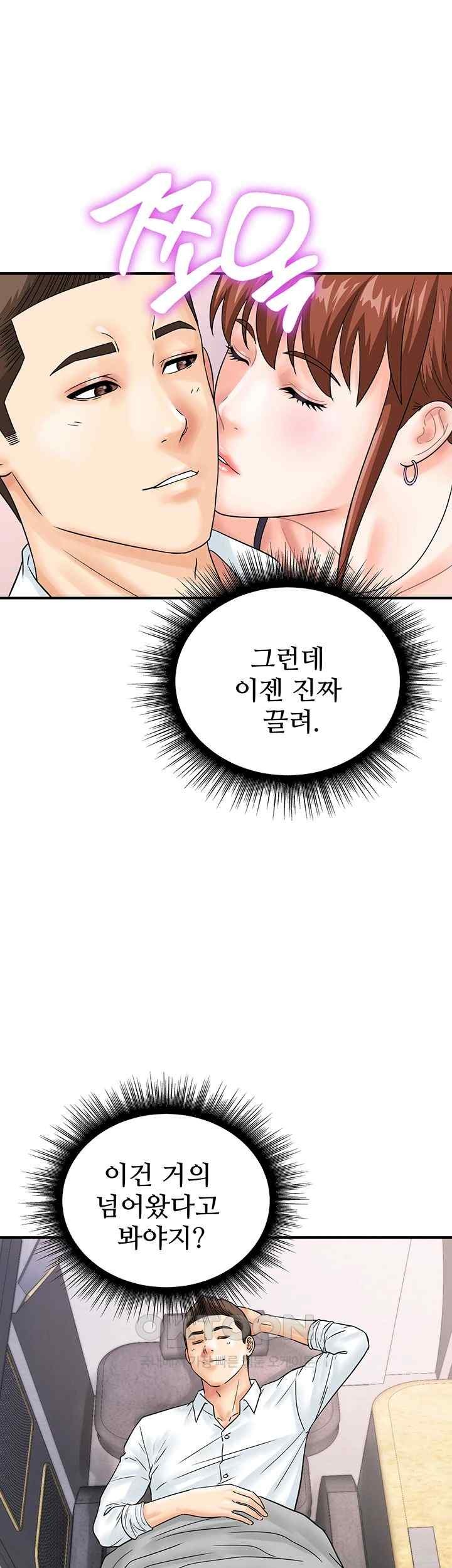 Please Scan Here Raw Chapter 42 Page 32