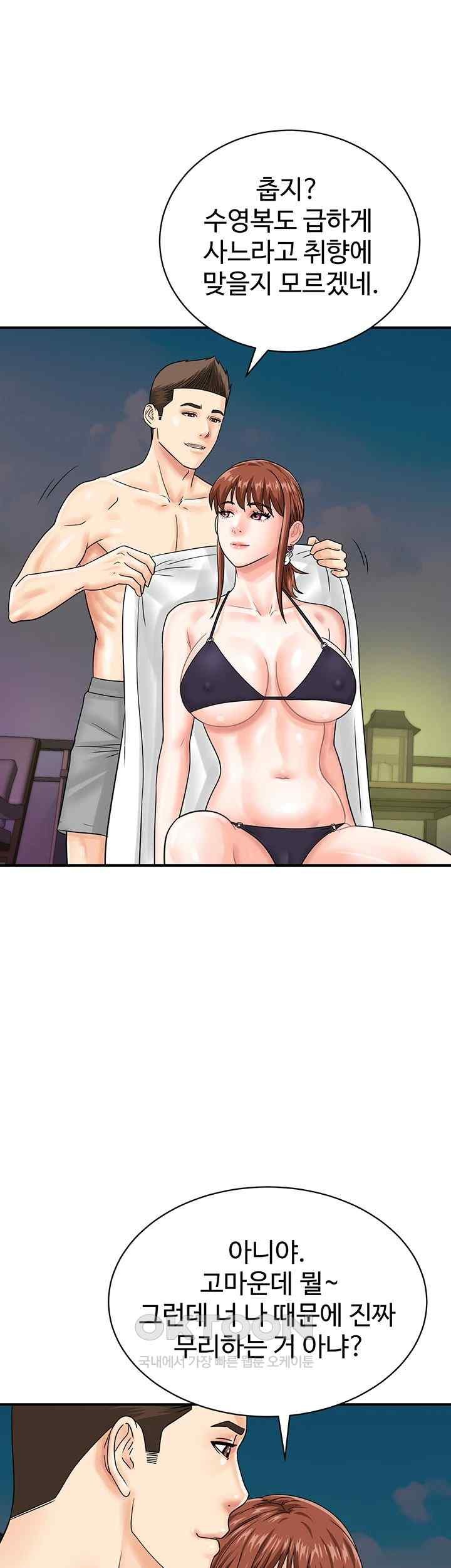 Please Scan Here Raw Chapter 42 Page 35