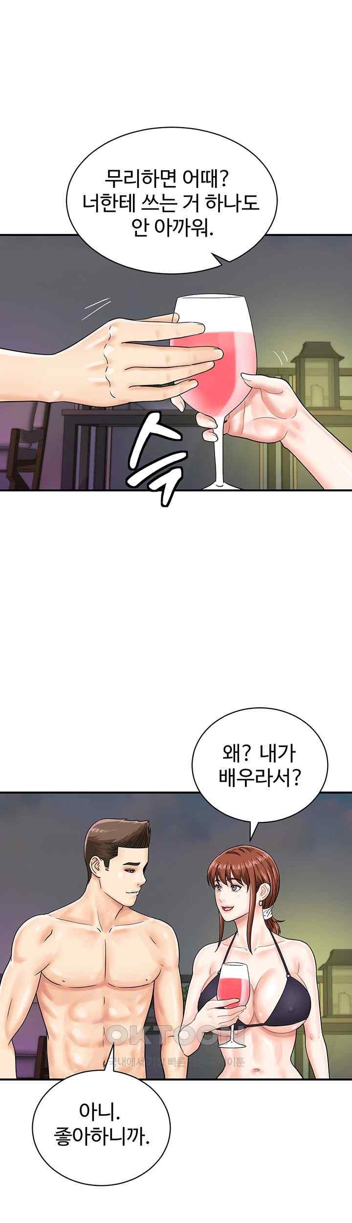 Please Scan Here Raw Chapter 42 Page 37