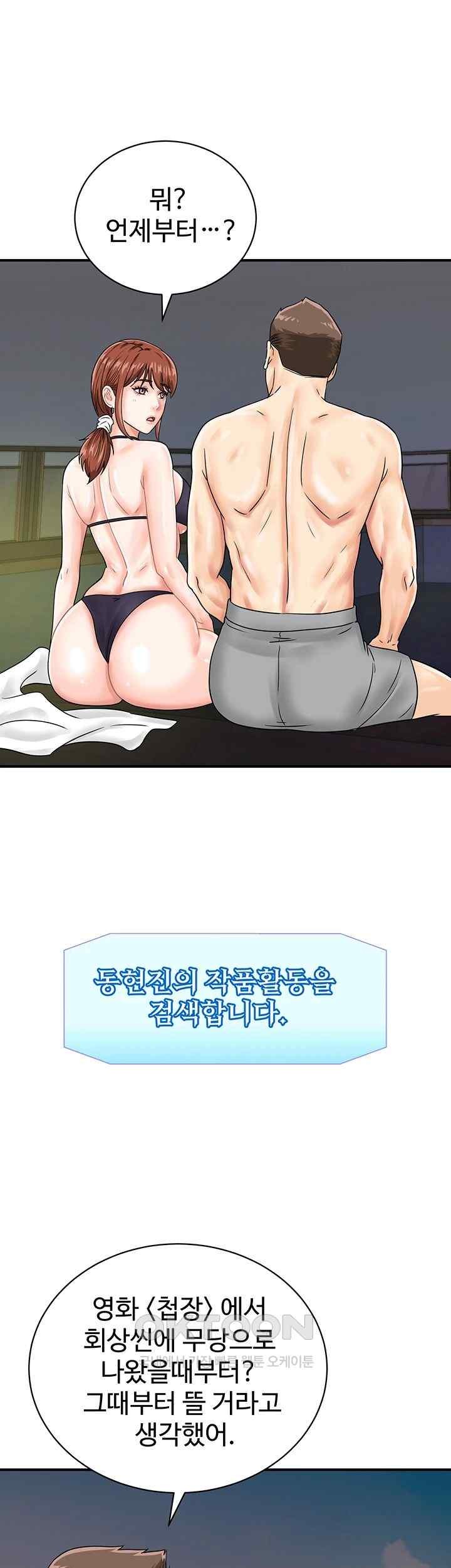 Please Scan Here Raw Chapter 42 Page 38