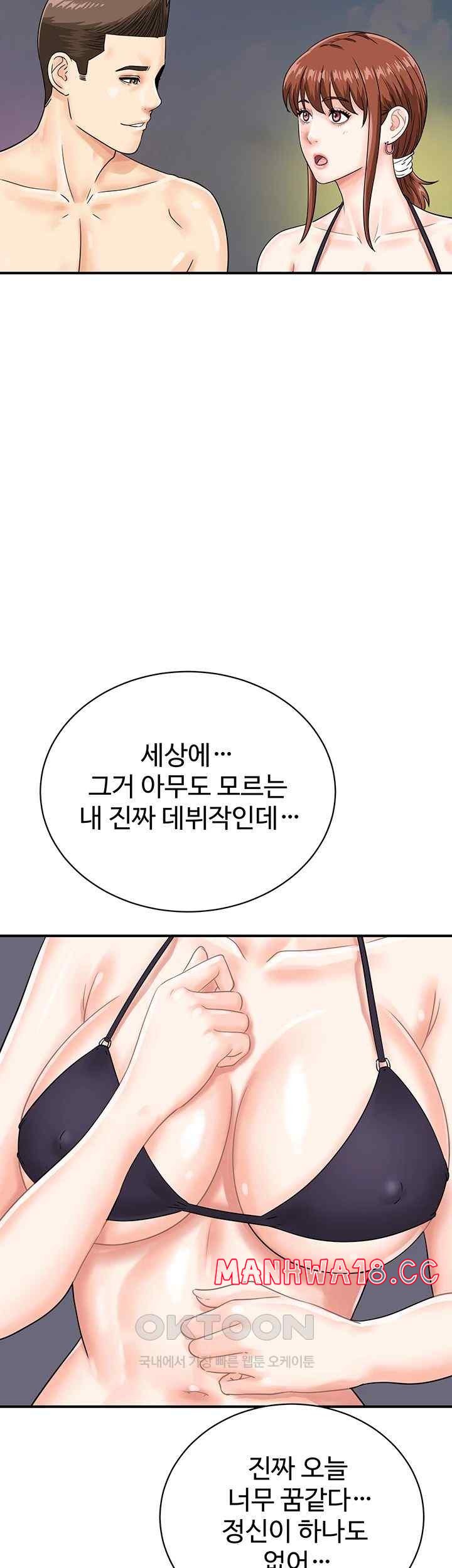 Please Scan Here Raw Chapter 42 Page 39
