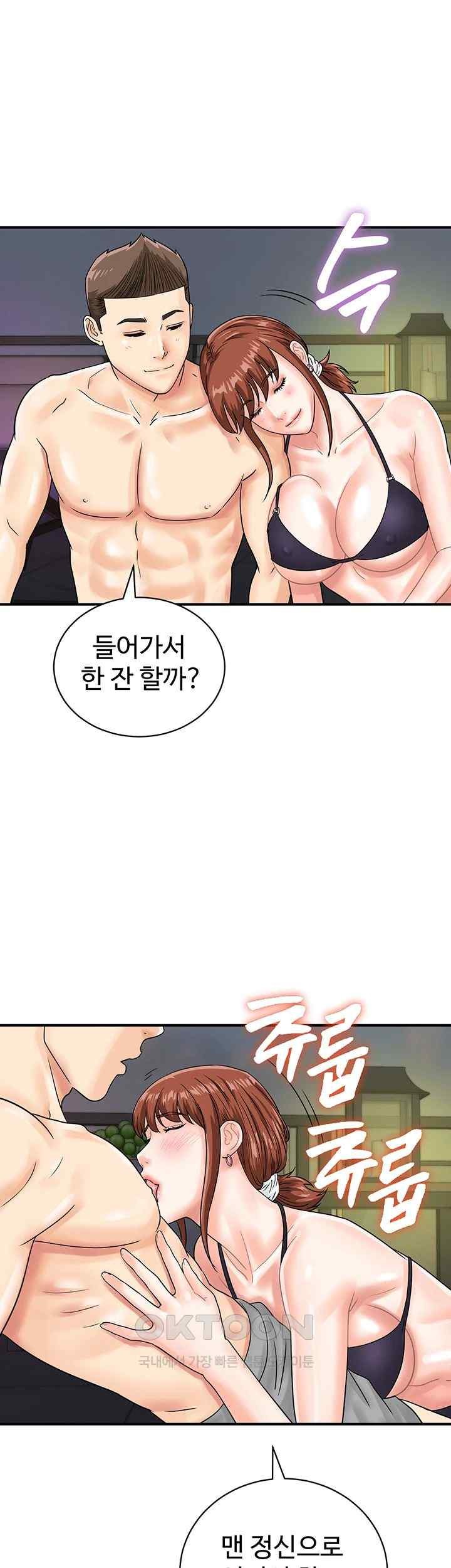 Please Scan Here Raw Chapter 42 Page 42