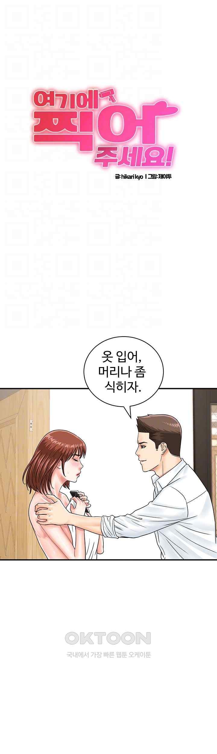 Please Scan Here Raw Chapter 42 Page 6