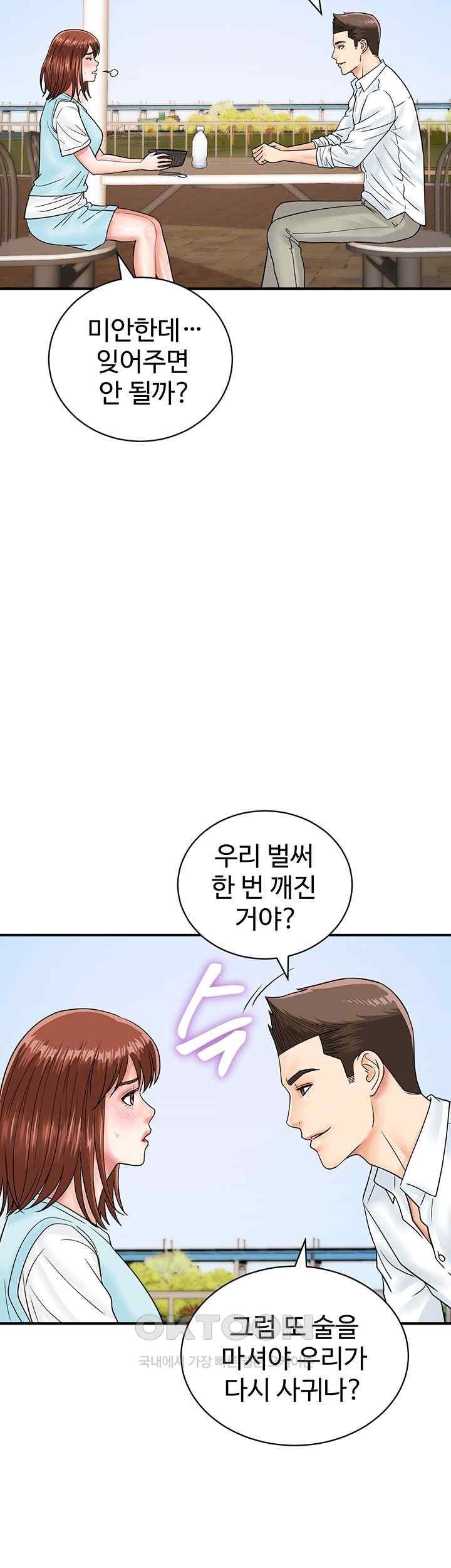 Please Scan Here Raw Chapter 42 Page 8