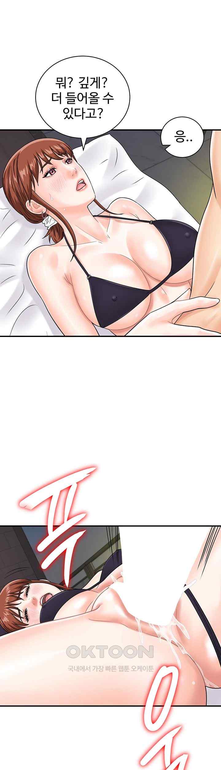 Please Scan Here Raw Chapter 43 Page 11