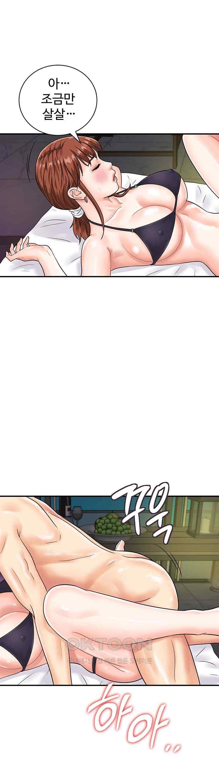 Please Scan Here Raw Chapter 43 Page 15