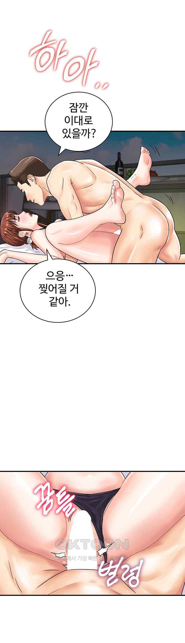 Please Scan Here Raw Chapter 43 Page 16