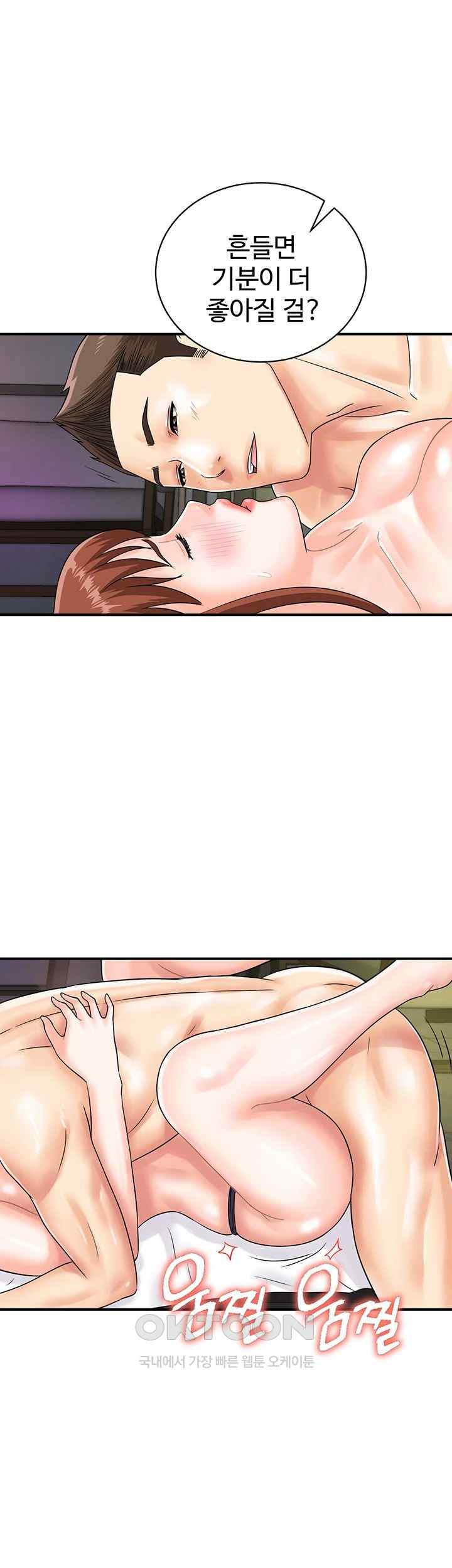 Please Scan Here Raw Chapter 43 Page 19