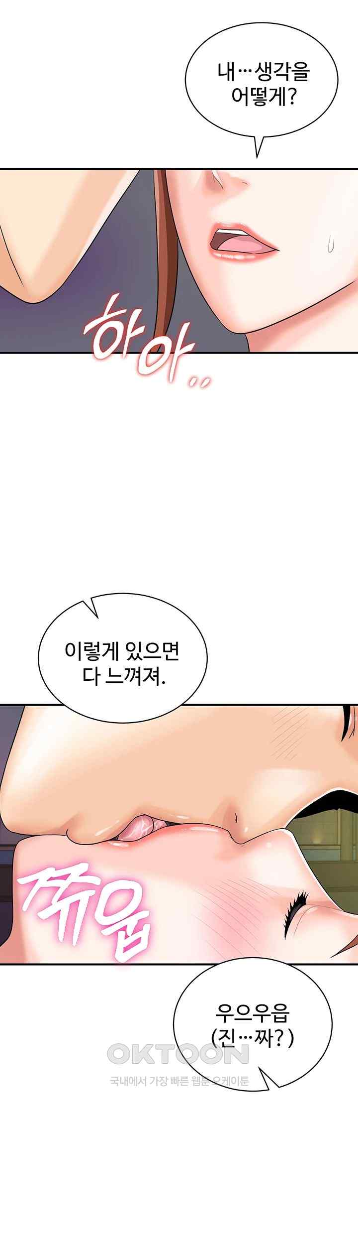 Please Scan Here Raw Chapter 43 Page 20
