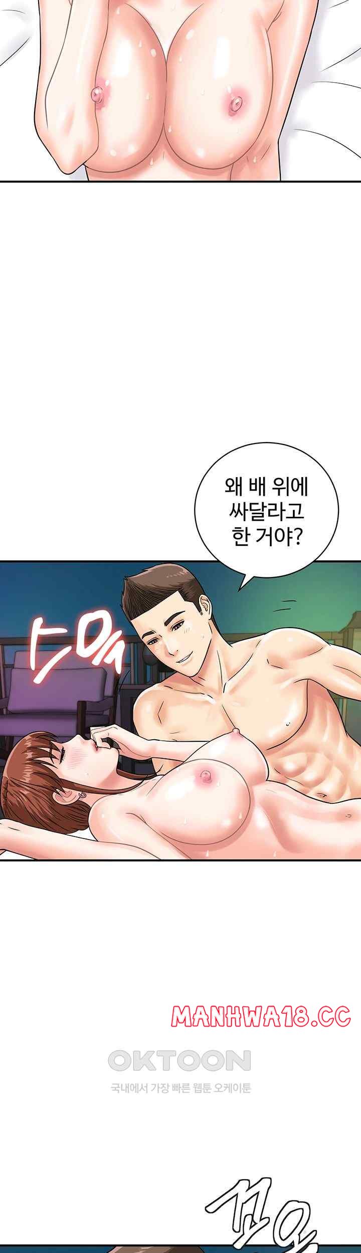 Please Scan Here Raw Chapter 43 Page 37