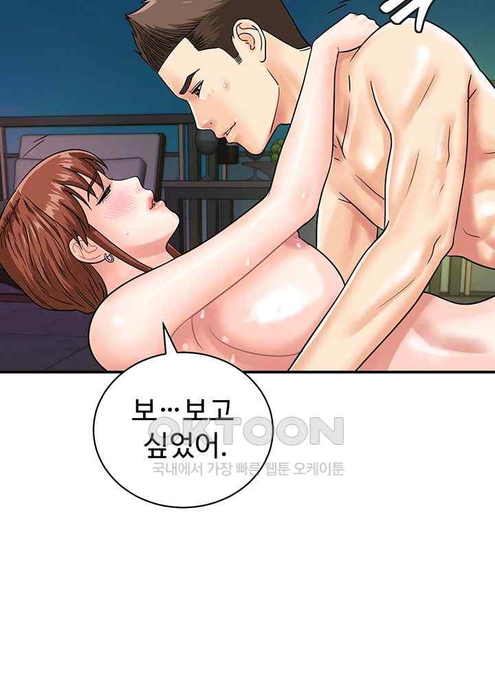 Please Scan Here Raw Chapter 43 Page 38