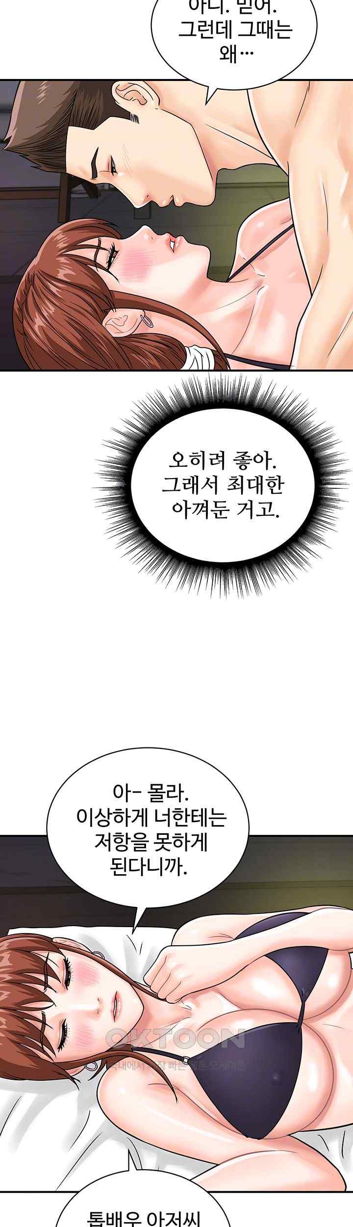 Please Scan Here Raw Chapter 43 Page 4