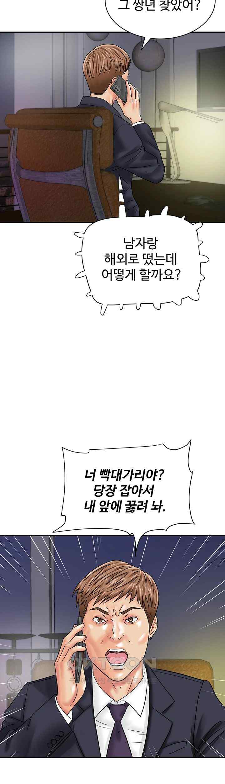 Please Scan Here Raw Chapter 43 Page 42